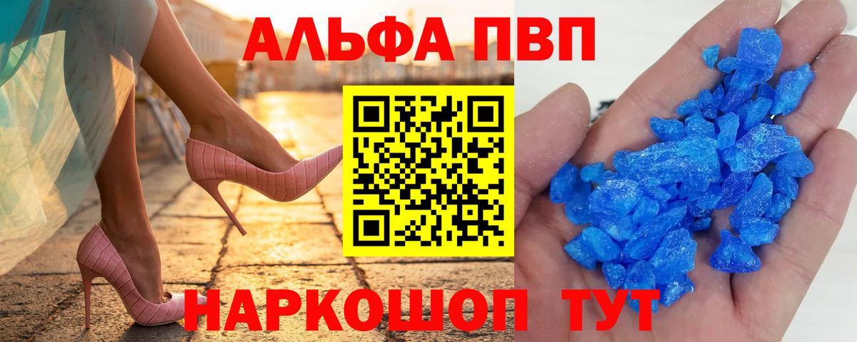 APVP мука Корсаков