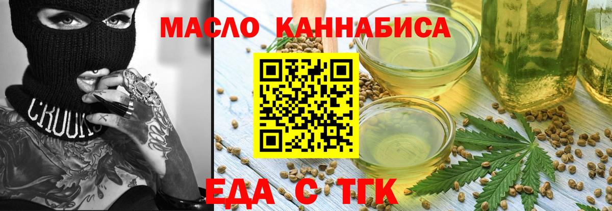 Cannafood конопля  Вход с VPN  Корсаков 