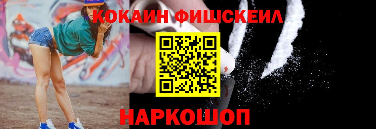 КОКАИН Боливия Корсаков