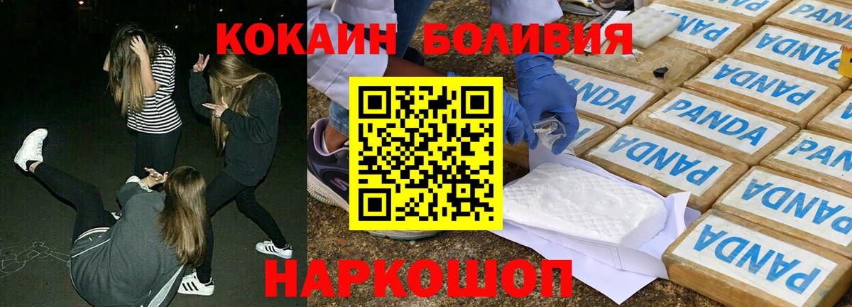 КОКАИН Fish Scale  Cocaine  Вход с VPN  Корсаков  КОКАИН FishScale 