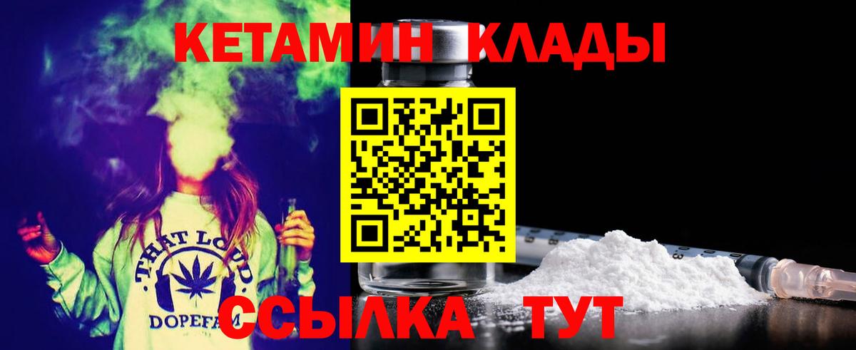 КЕТАМИН ketamine  КЕТАМИН ketamine  Вход с VPN  Корсаков 