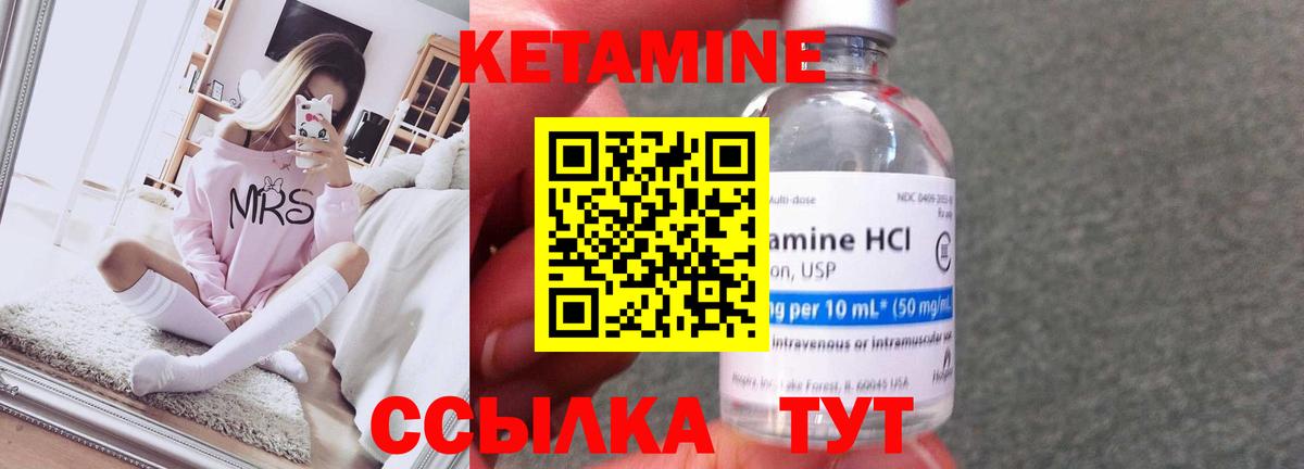 Кетамин VHQ Корсаков