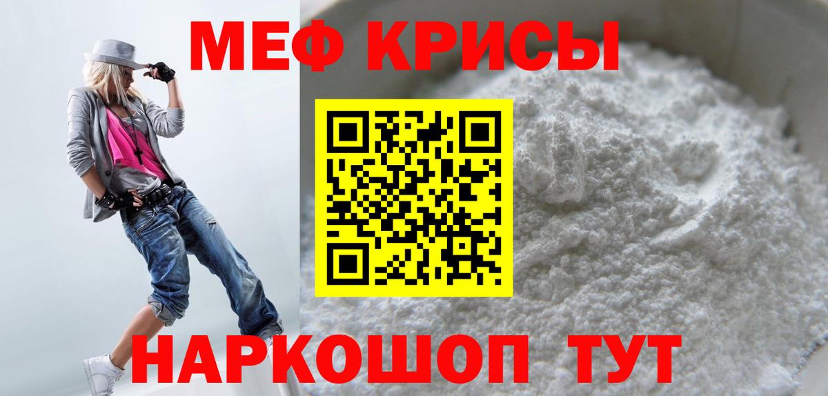Меф mephedrone  Мефедрон мука  Корсаков  Вход с VPN 