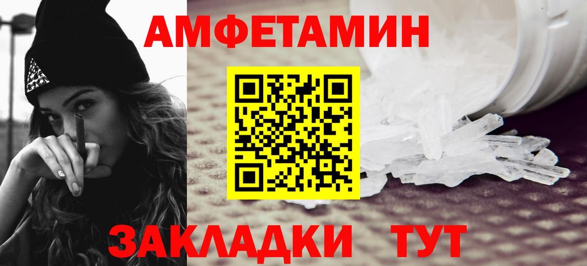МЕТАМФЕТАМИН винт Корсаков