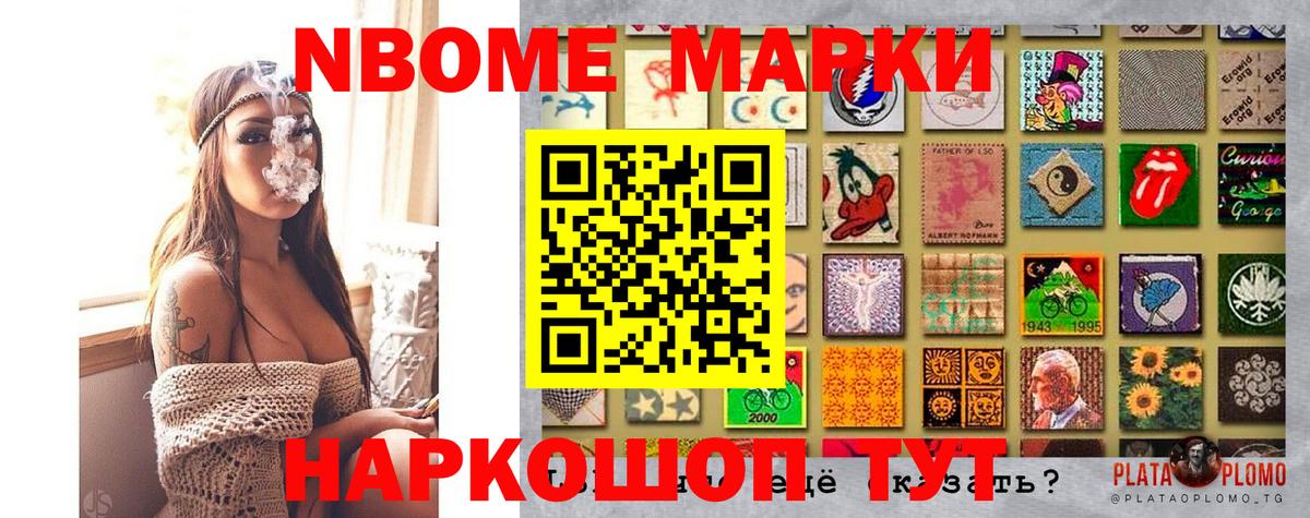 Марки N-bome  Марки NBOMe 1,5мг  Вход с VPN  Корсаков 