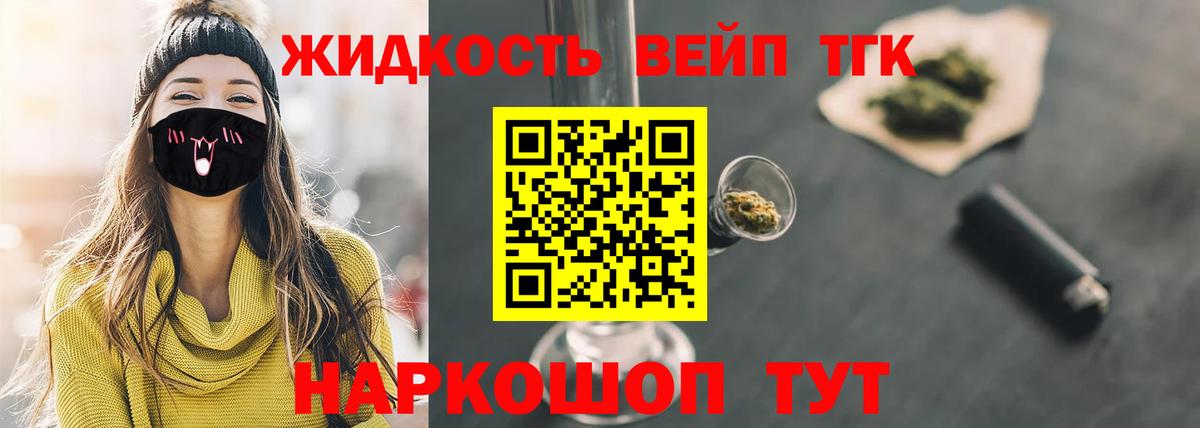 ТГК THC oil  Вход с VPN  Корсаков 
